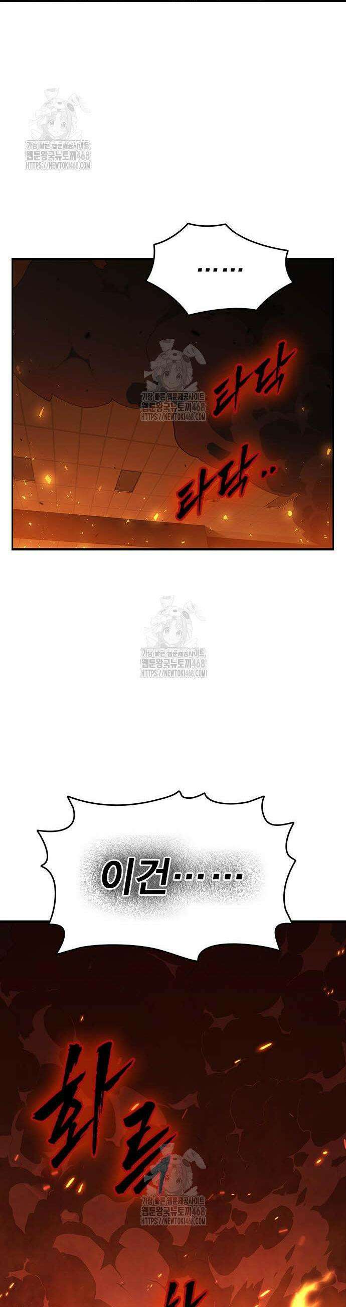 대장전 46화 37