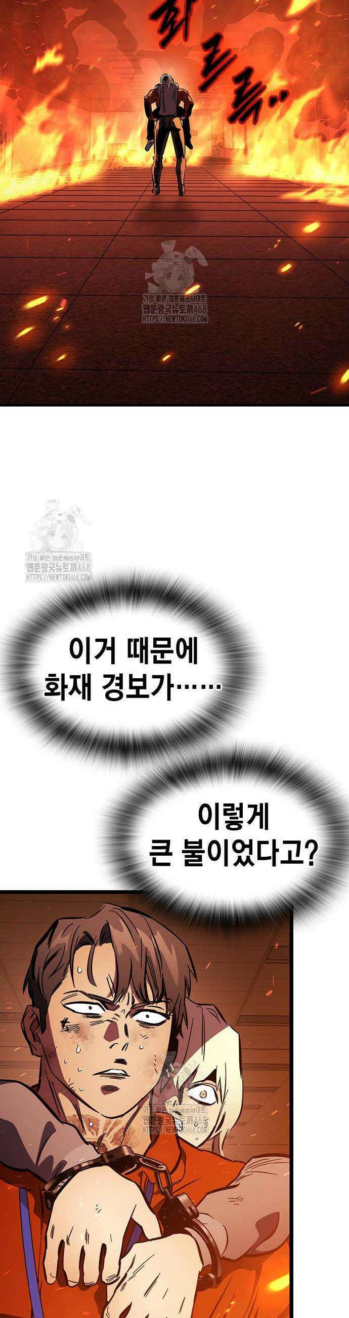 대장전 46화 38