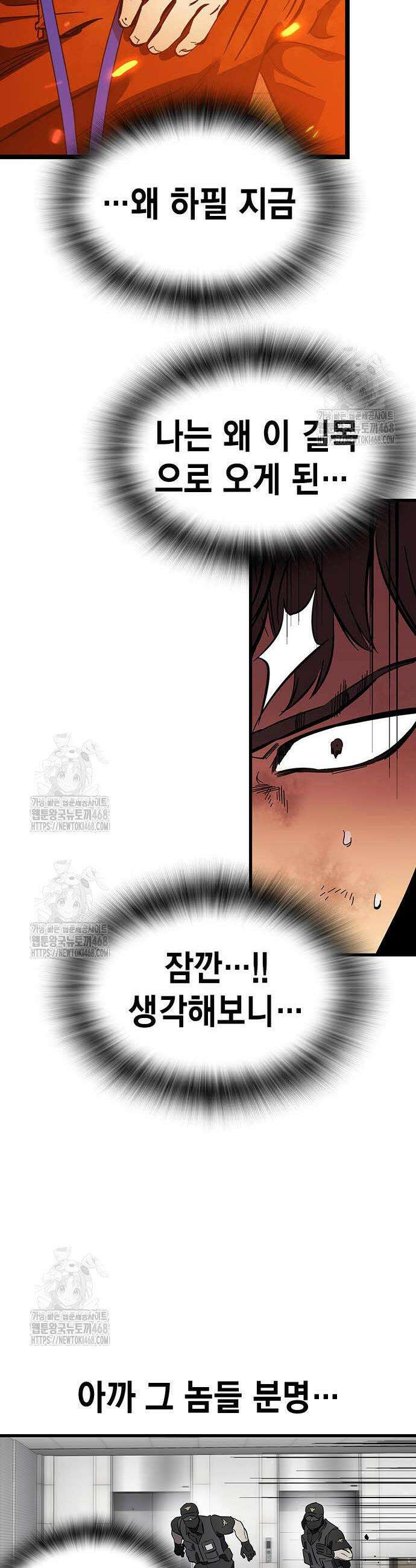 대장전 46화 39
