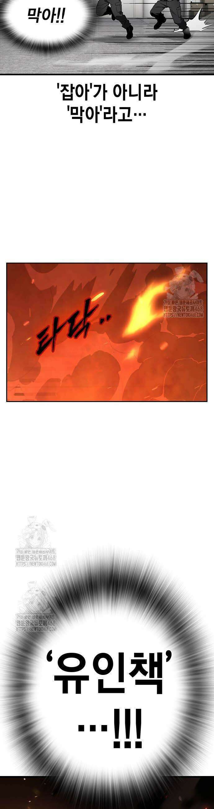 대장전 46화 40