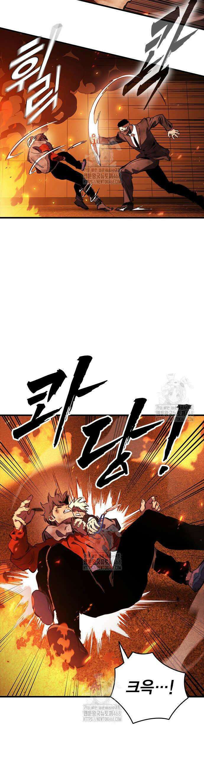 대장전 46화 42