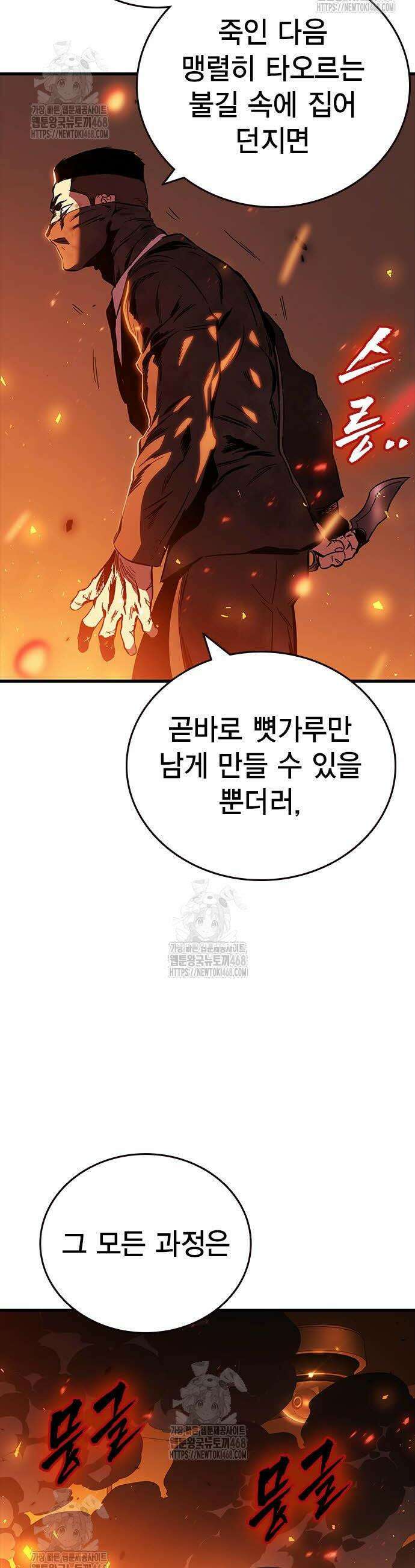 대장전 46화 45
