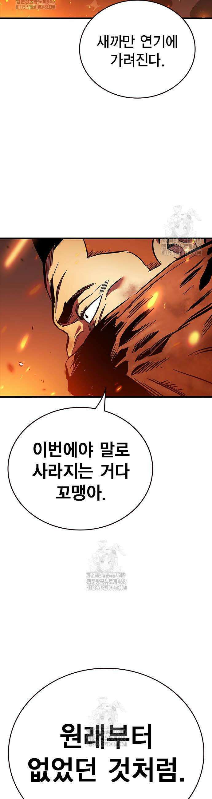대장전 46화 46