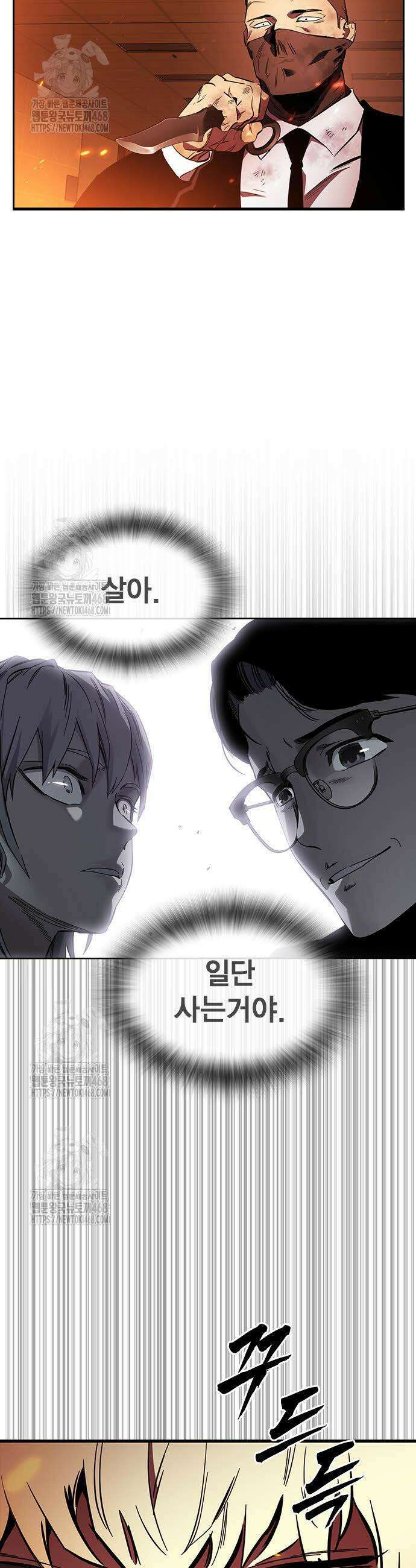 대장전 46화 48