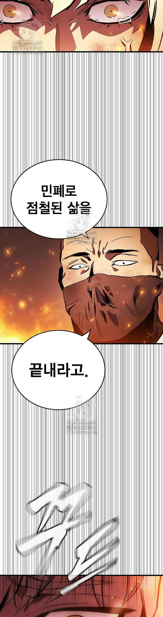 대장전 46화 49
