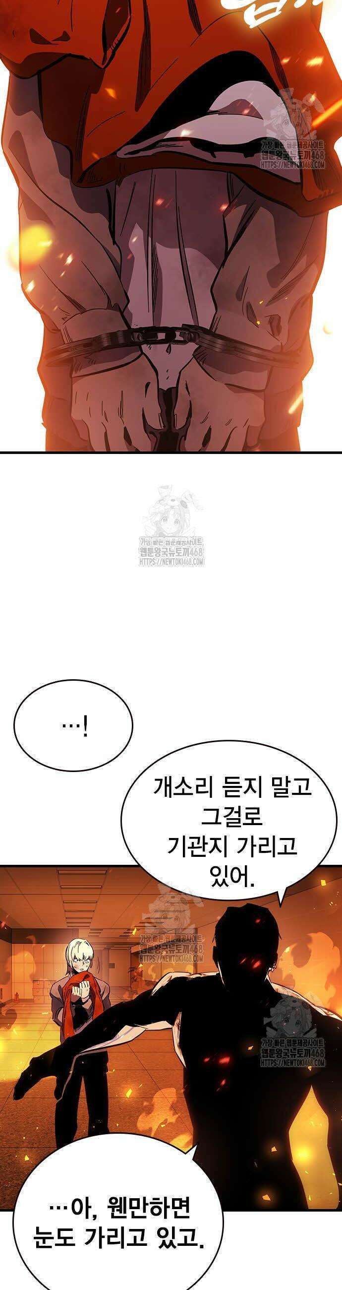 대장전 46화 51