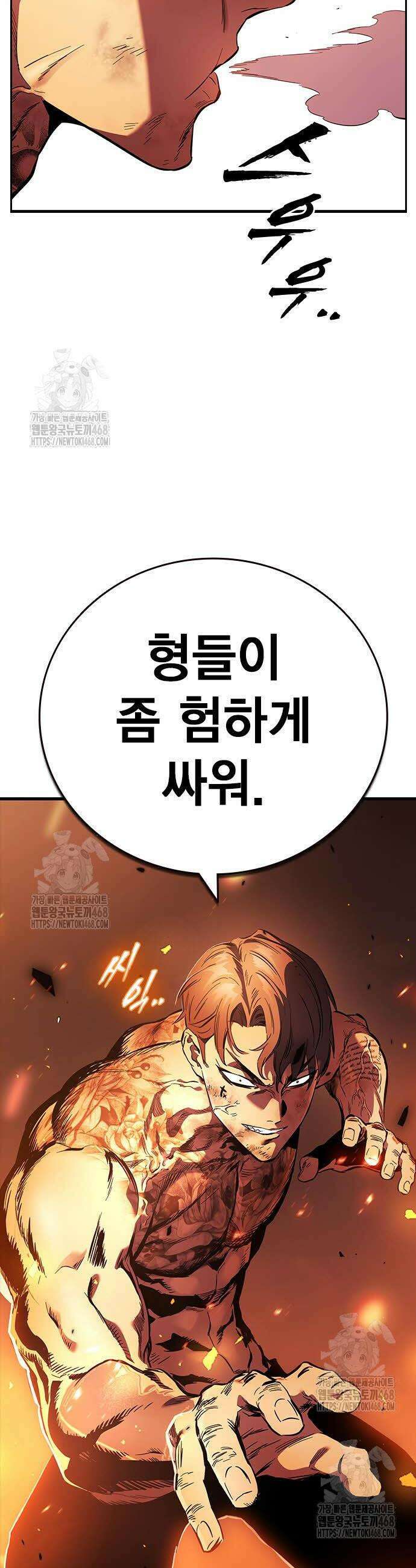 대장전 46화 53