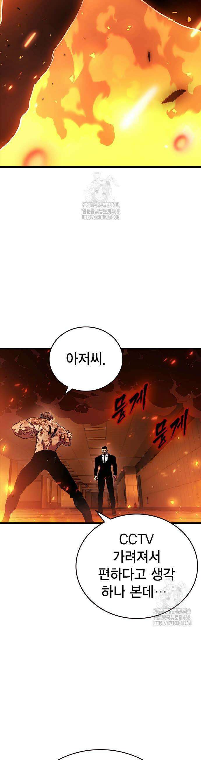 대장전 46화 54