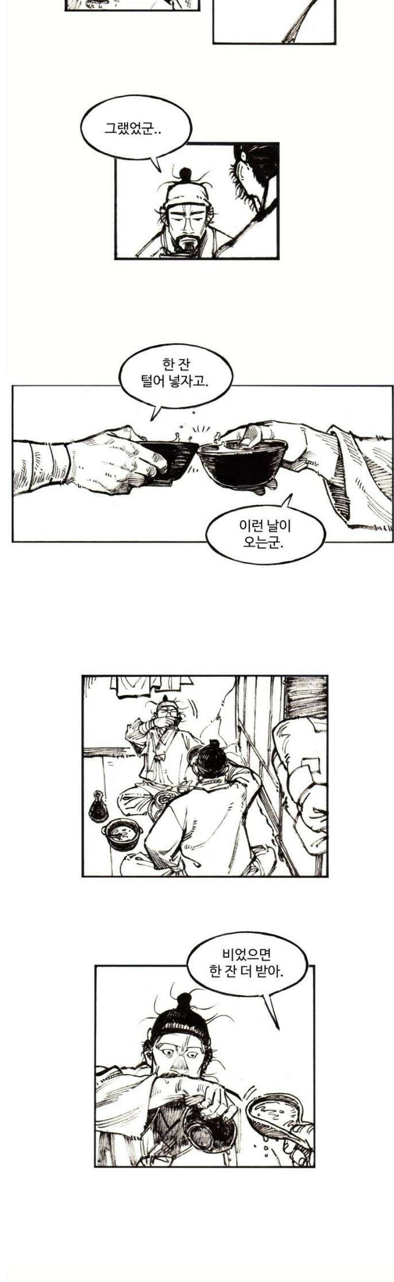 칼부림 5부 - 127화 왜 사는가 3