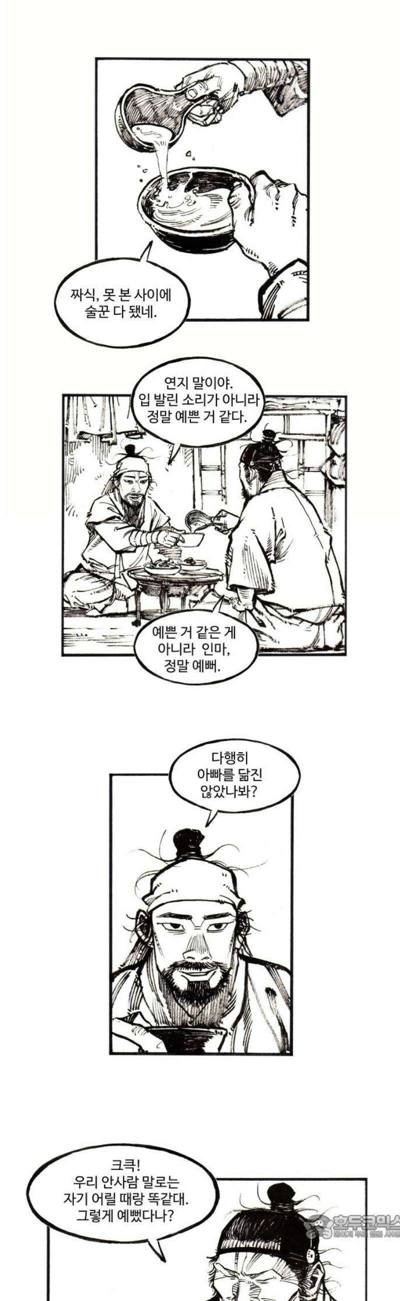 칼부림 5부 - 127화 왜 사는가 4
