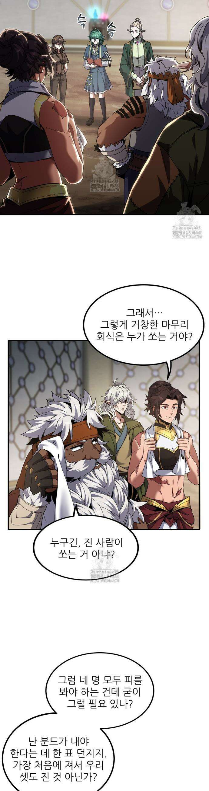 끝이 아닌 시작 224화 2
