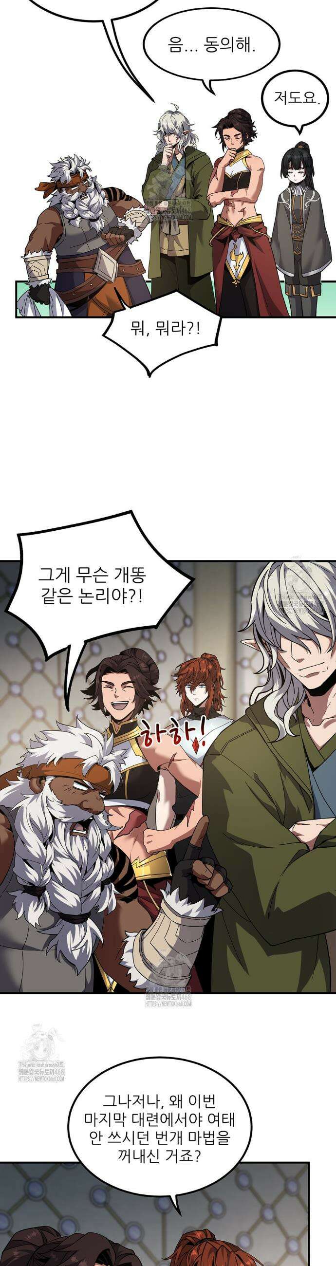 끝이 아닌 시작 224화 3