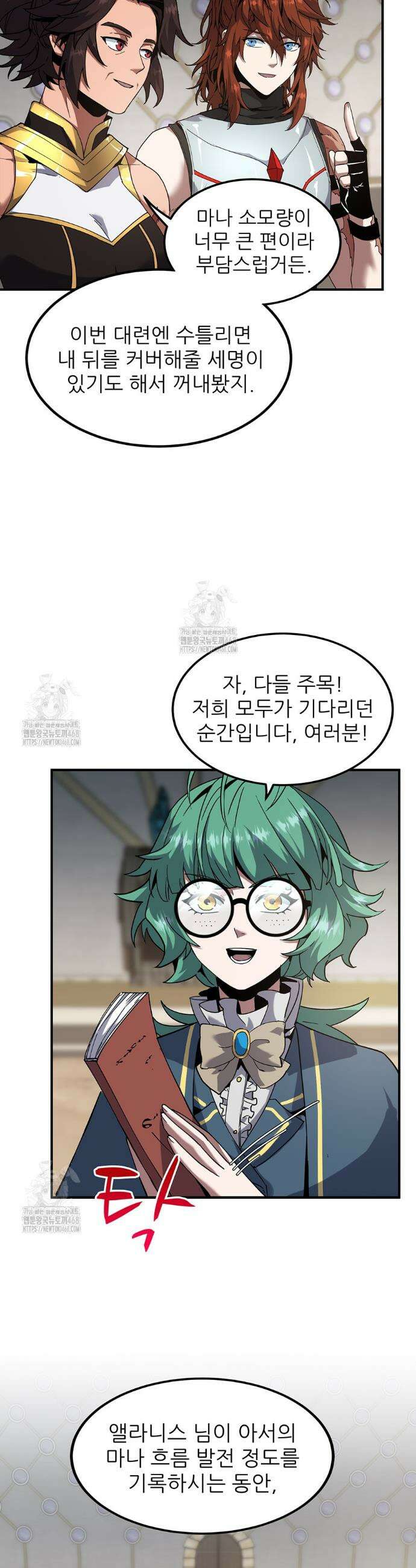 끝이 아닌 시작 224화 4