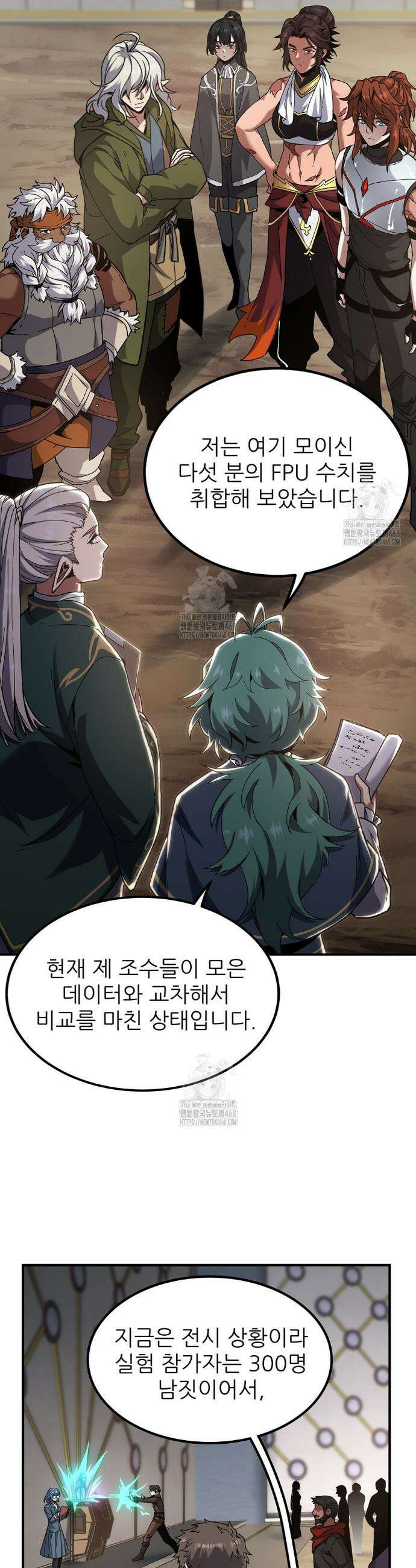 끝이 아닌 시작 224화 5