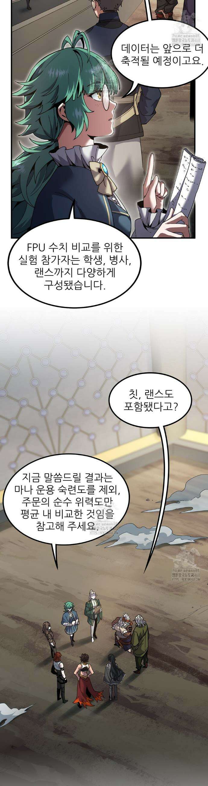 끝이 아닌 시작 224화 6