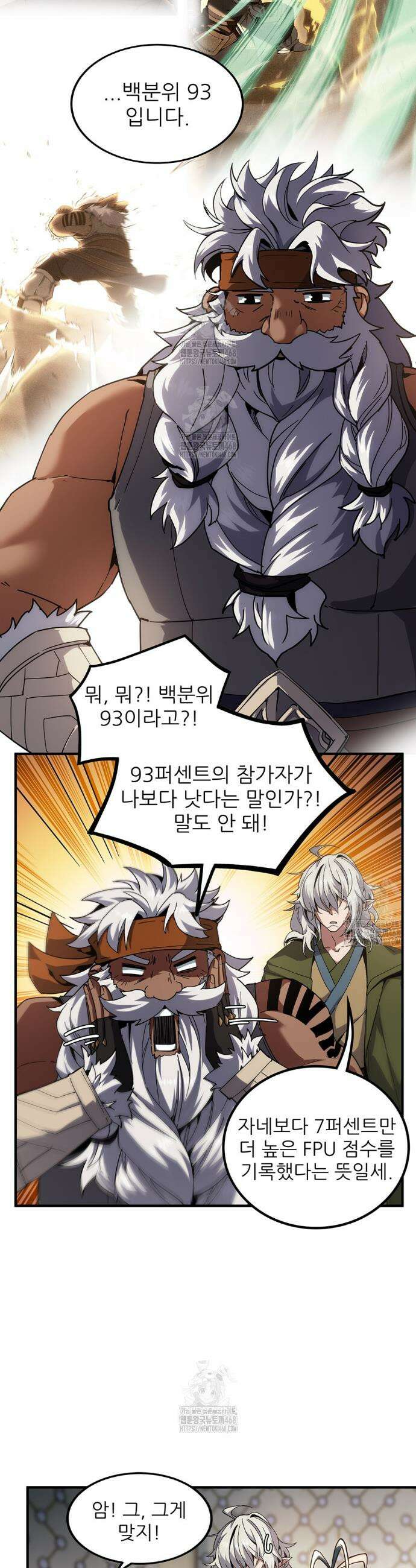 끝이 아닌 시작 224화 8