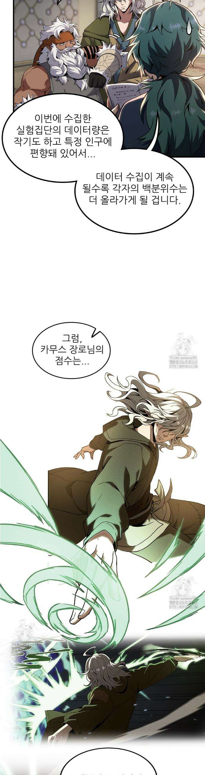끝이 아닌 시작 224화 9