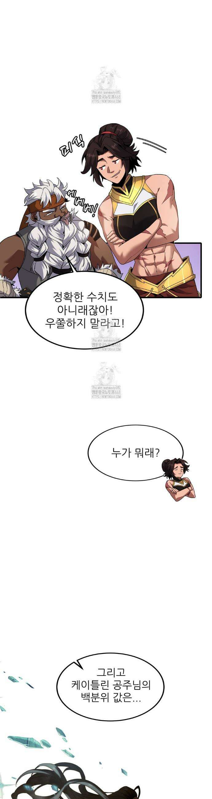끝이 아닌 시작 224화 12
