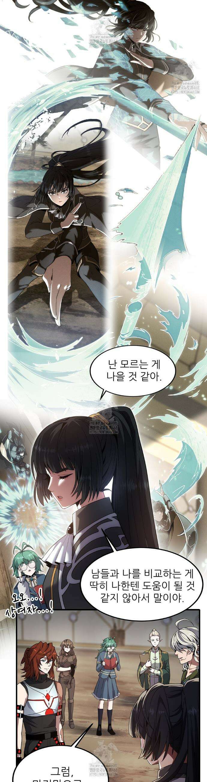 끝이 아닌 시작 224화 13
