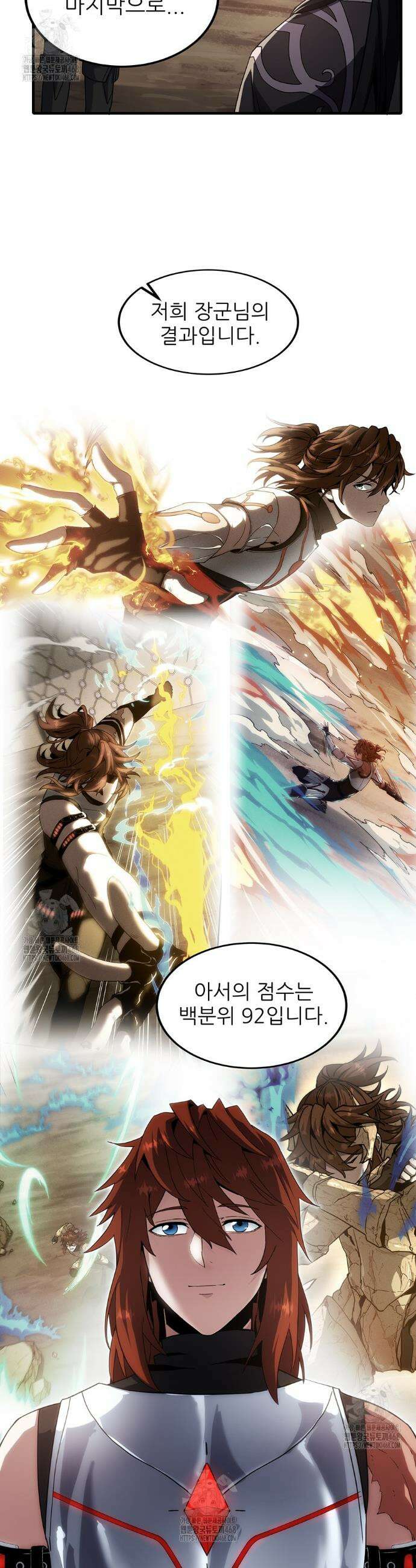 끝이 아닌 시작 224화 14