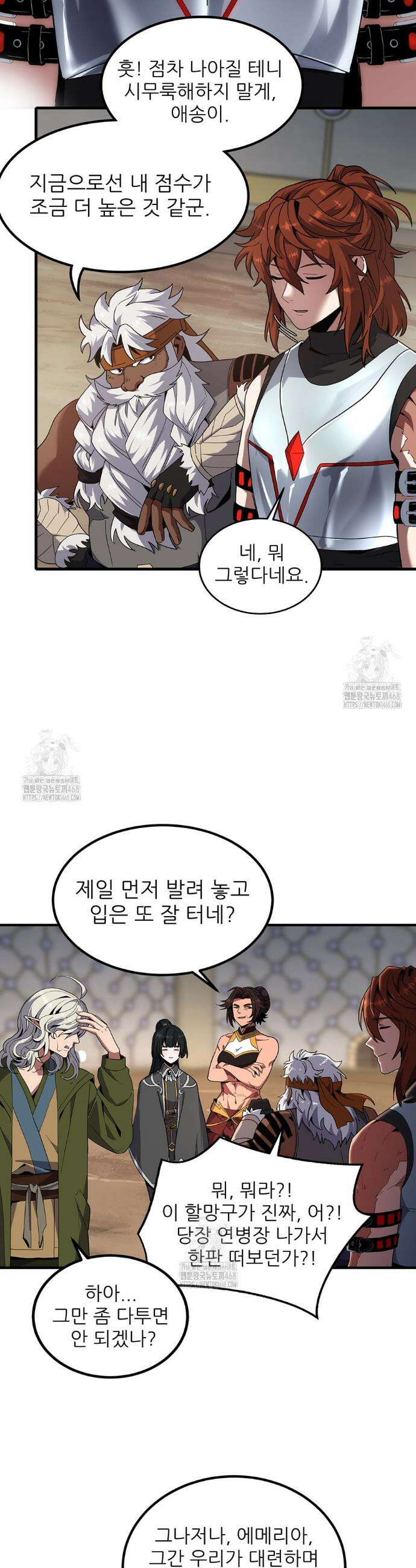 끝이 아닌 시작 224화 15