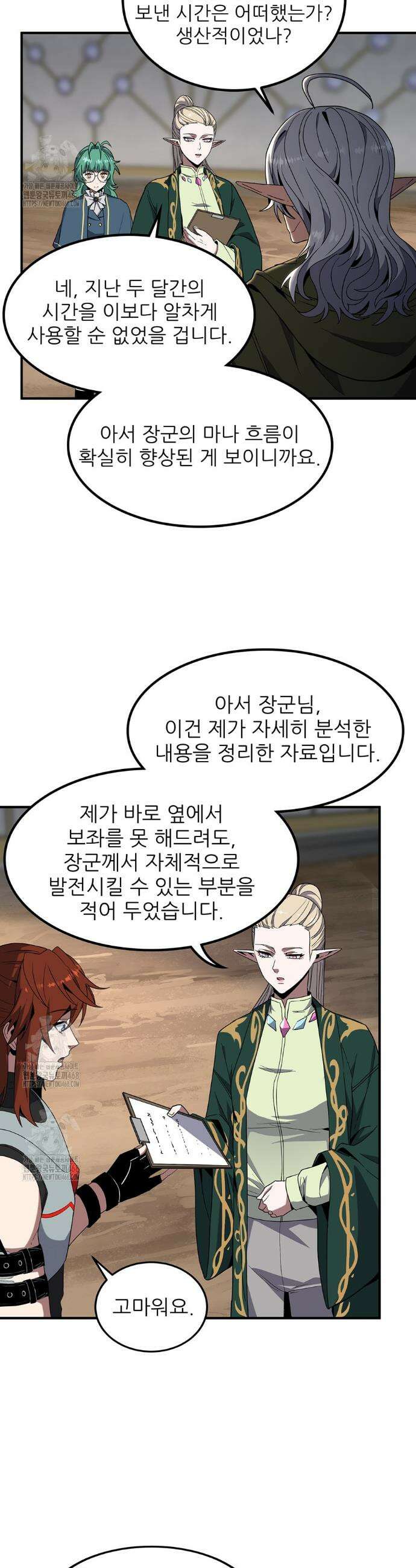 끝이 아닌 시작 224화 16