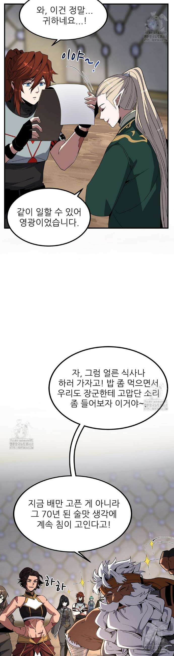 끝이 아닌 시작 224화 17