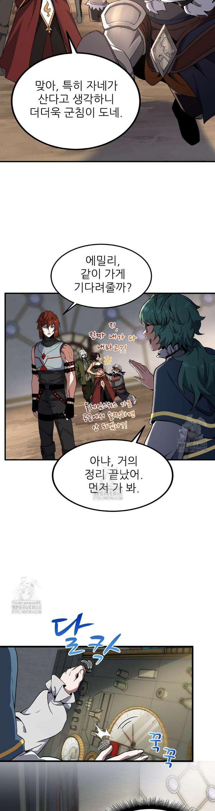 끝이 아닌 시작 224화 18