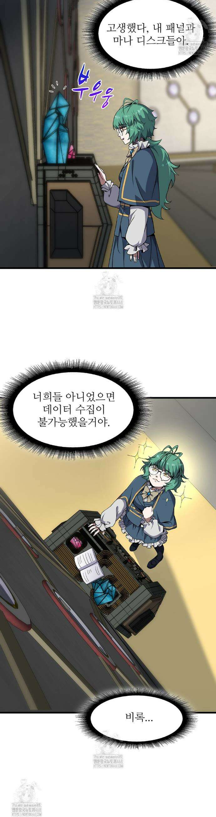 끝이 아닌 시작 224화 19