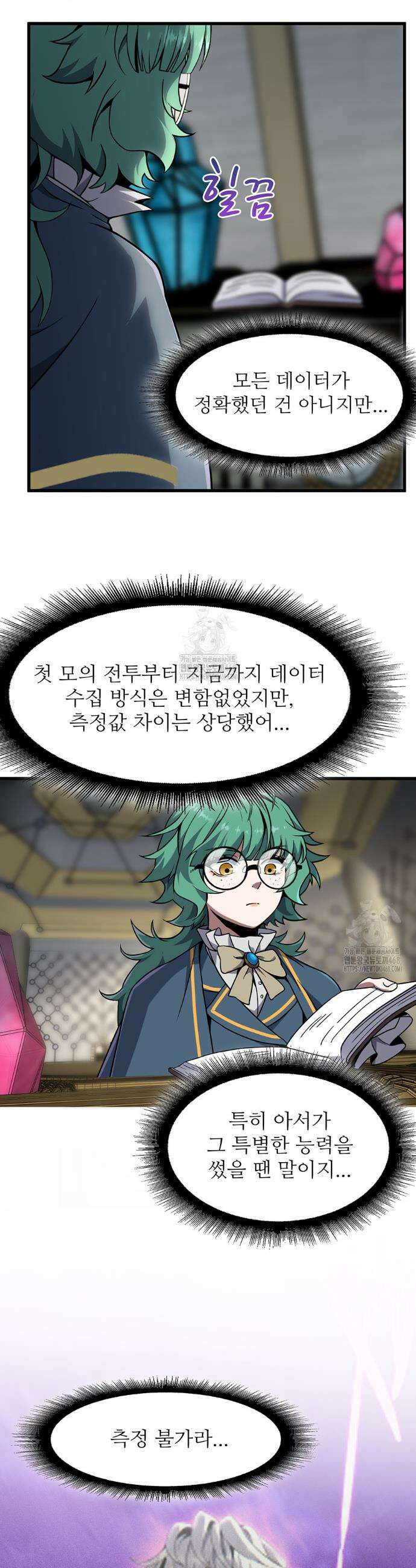 끝이 아닌 시작 224화 20