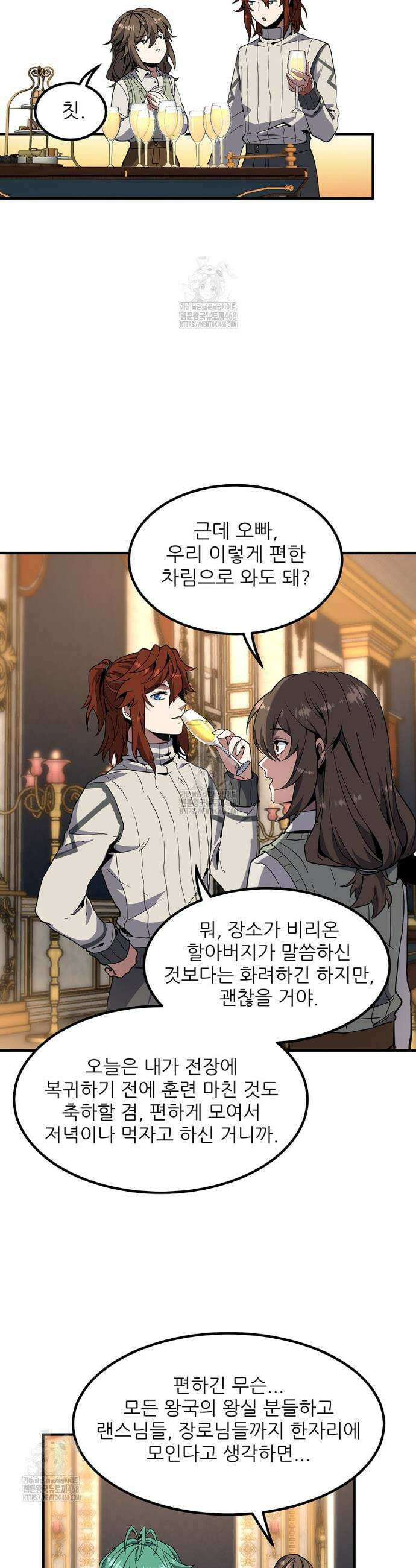 끝이 아닌 시작 224화 24