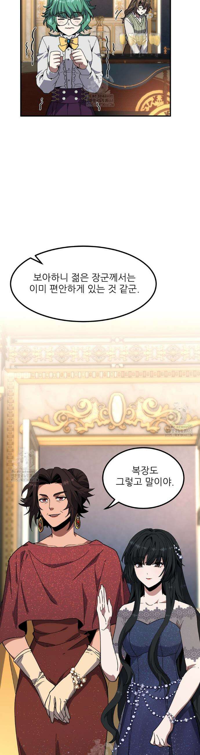 끝이 아닌 시작 224화 25