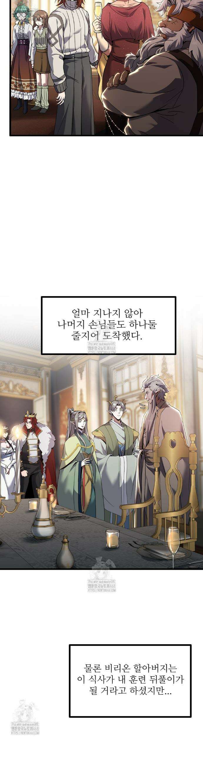 끝이 아닌 시작 224화 28