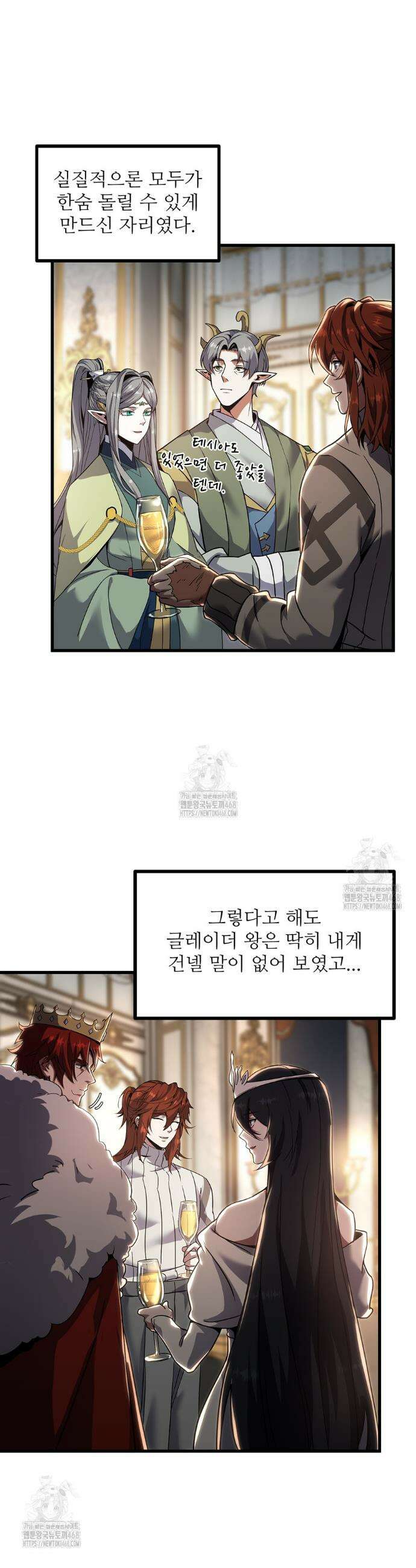끝이 아닌 시작 224화 29