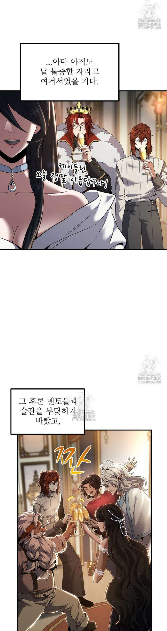 끝이 아닌 시작 224화 30