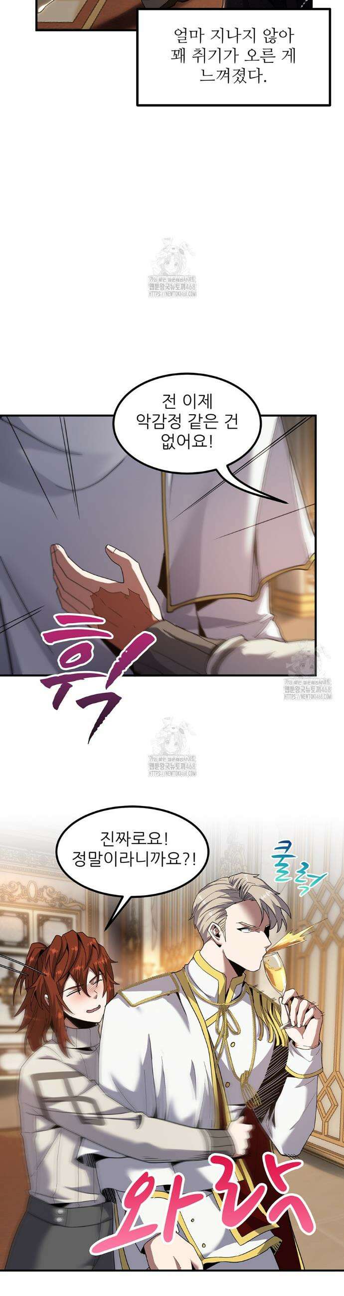 끝이 아닌 시작 224화 31