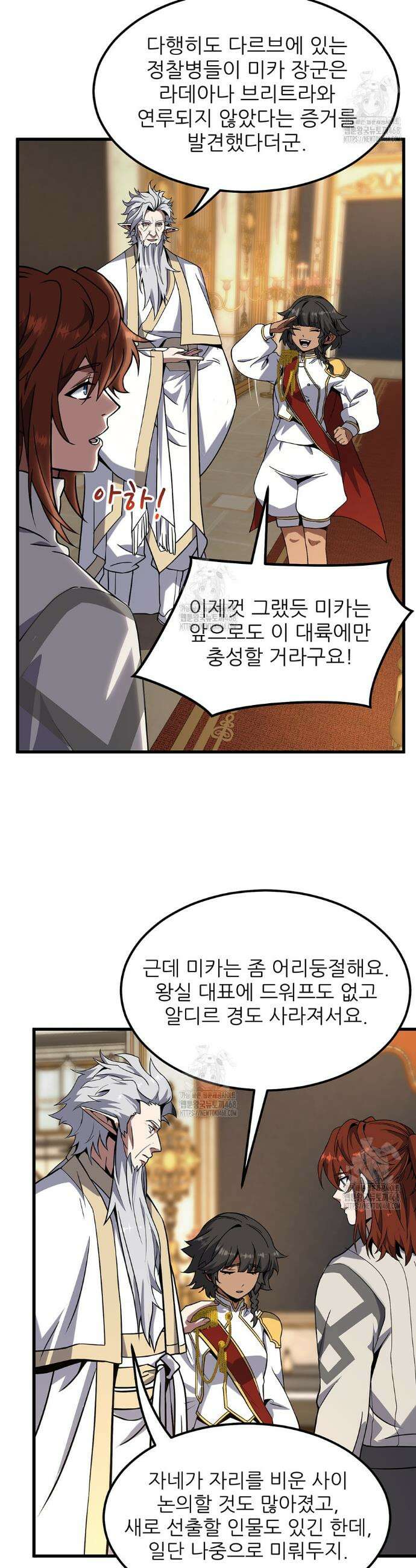 끝이 아닌 시작 224화 35