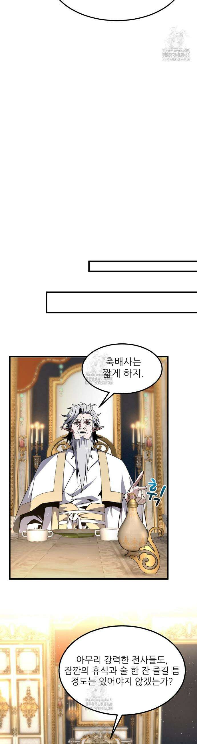 끝이 아닌 시작 224화 36