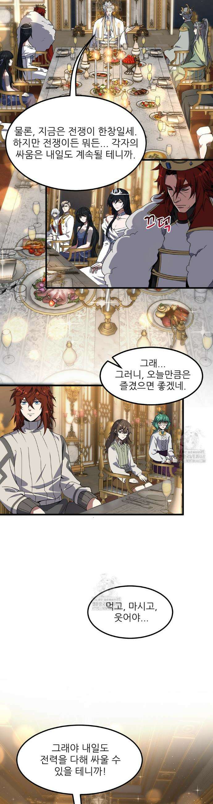 끝이 아닌 시작 224화 37