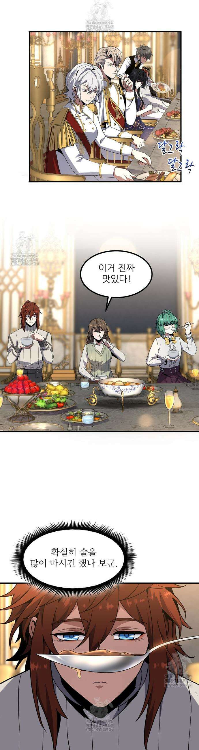 끝이 아닌 시작 224화 39