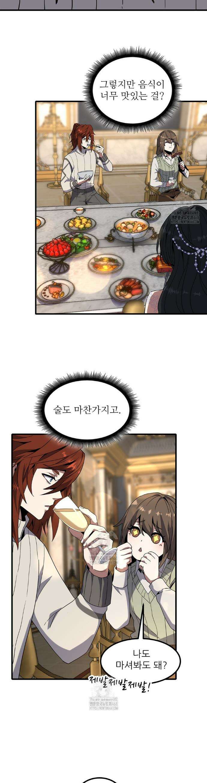 끝이 아닌 시작 224화 40