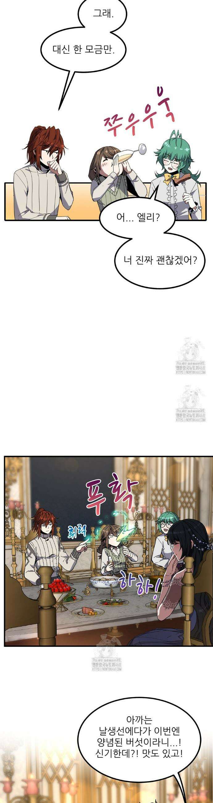 끝이 아닌 시작 224화 41