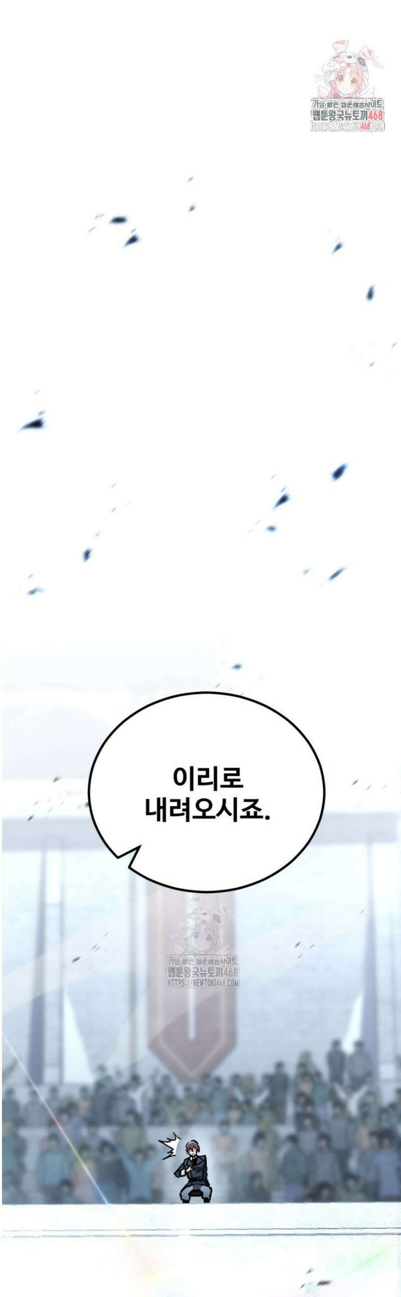 환생의 정석 144화 1