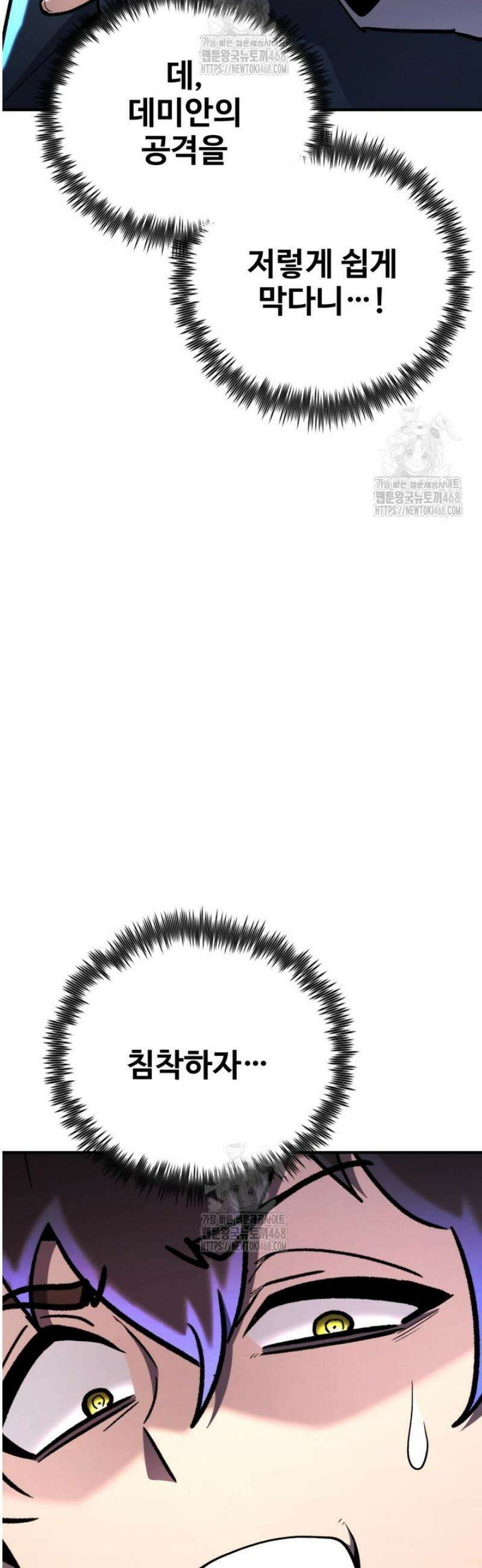 환생의 정석 144화 5