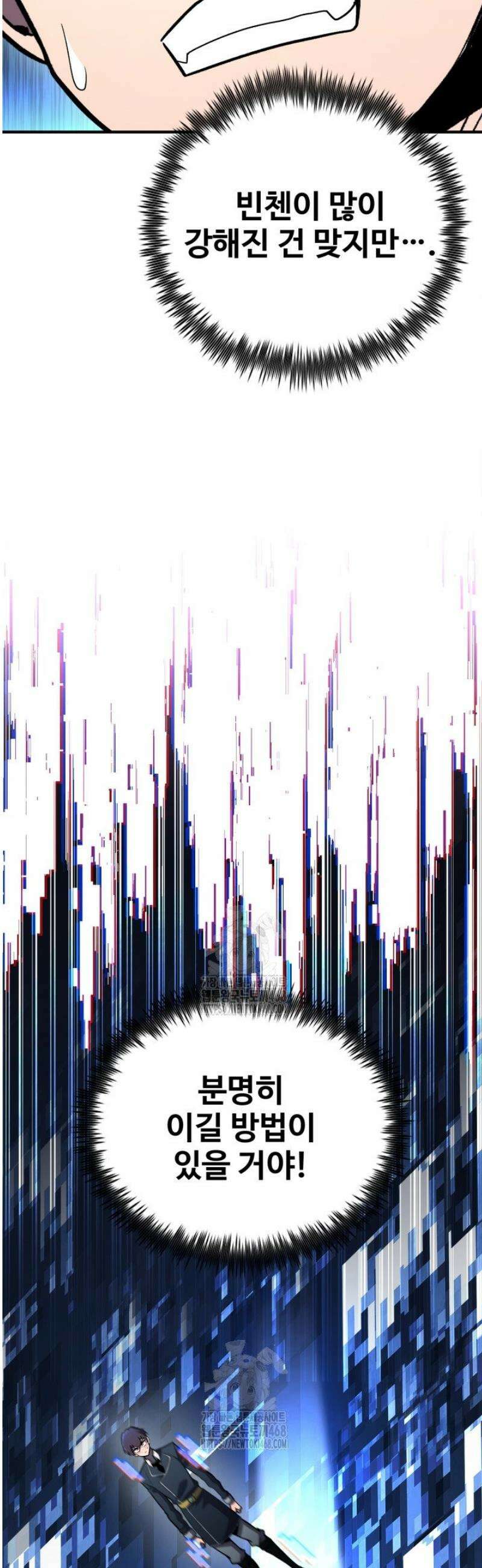 환생의 정석 144화 6