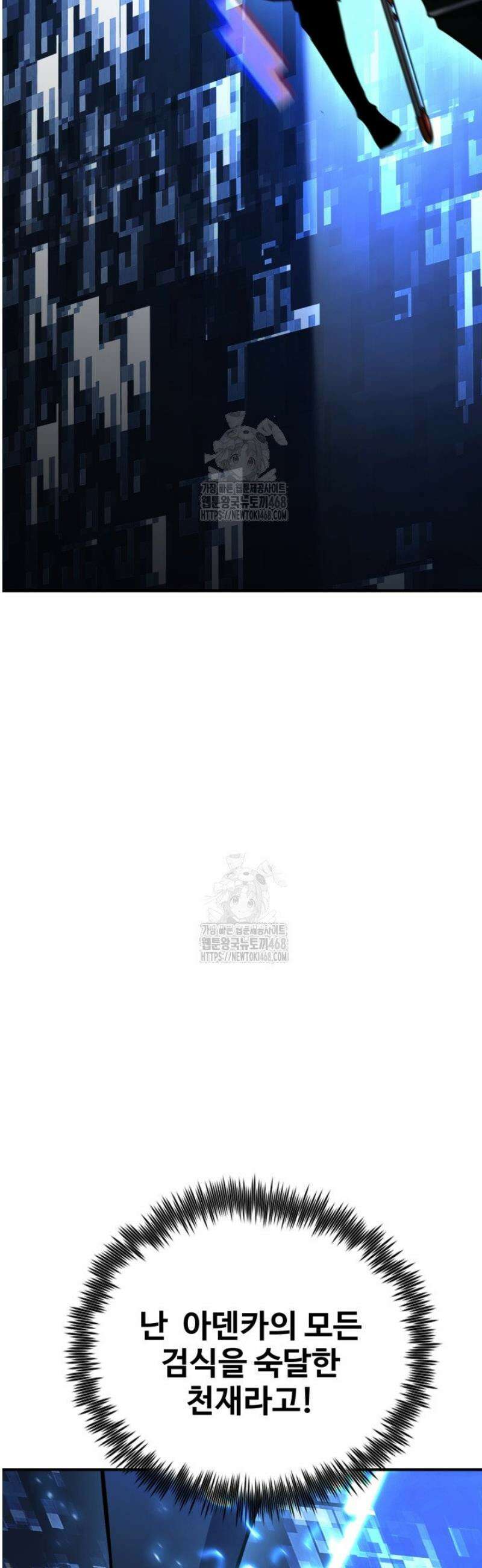 환생의 정석 144화 8