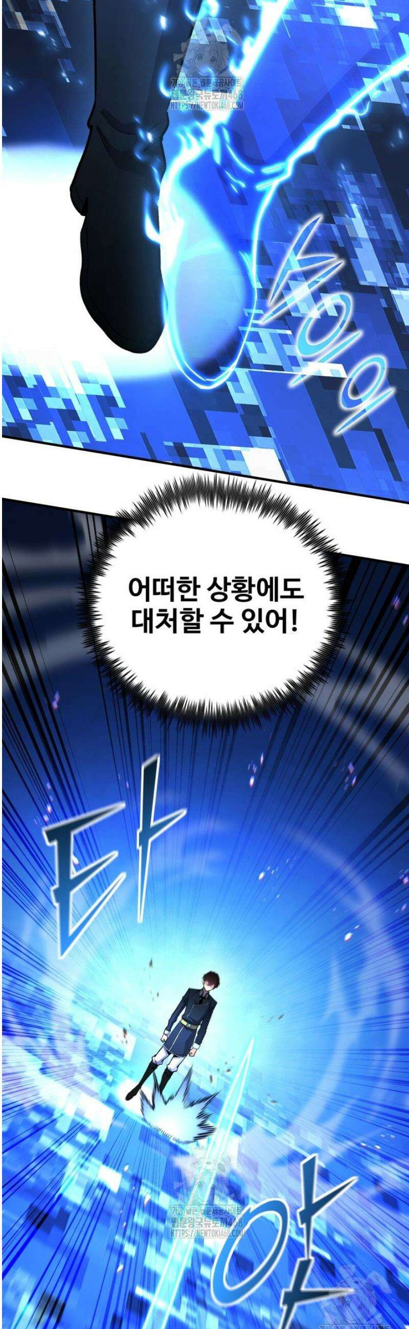 환생의 정석 144화 9
