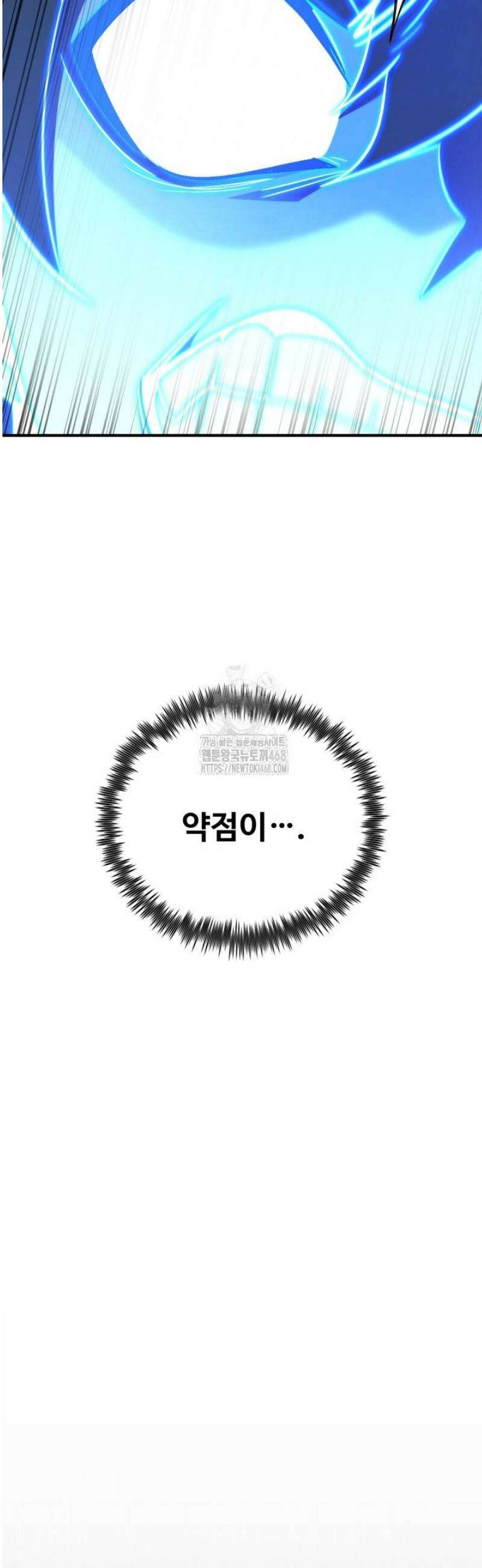 환생의 정석 144화 13