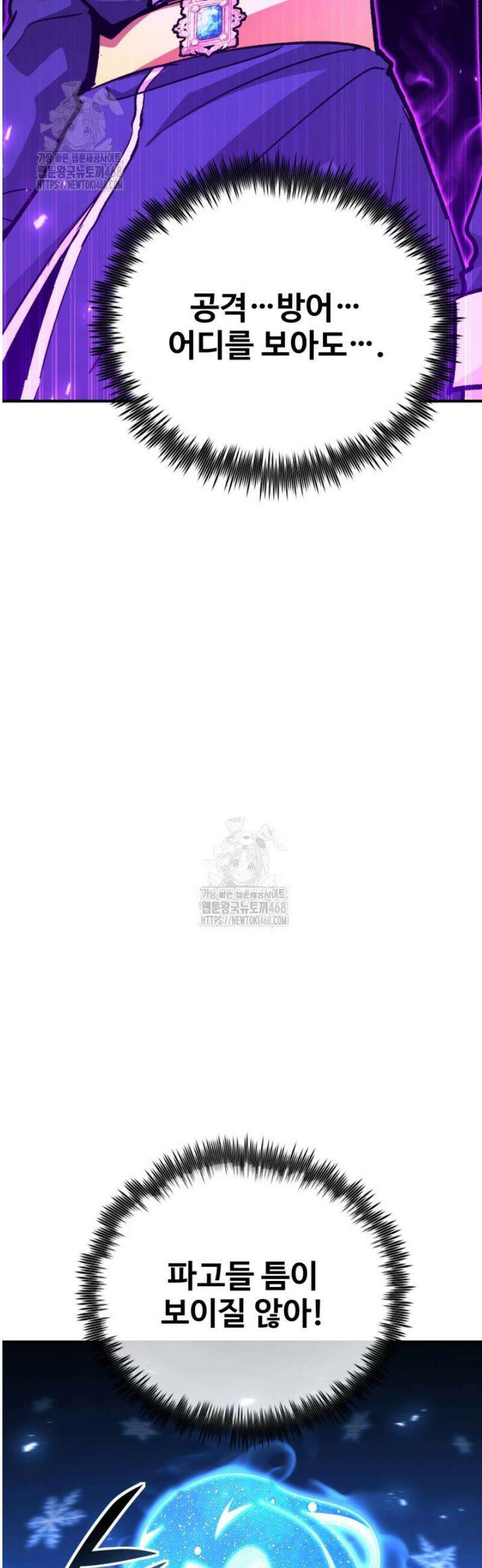 환생의 정석 144화 16