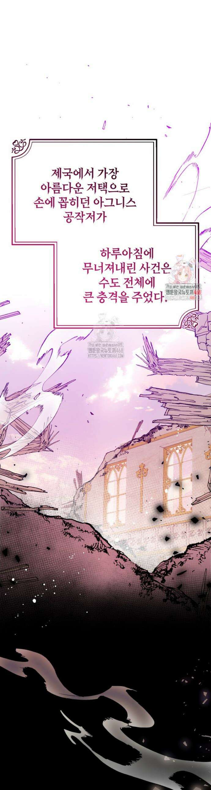 우리가 가족이 될 수 있을까요? 149화 1